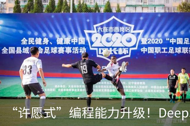 “许愿式”编程能力升级！DeepSeek上新：开放自研搜索API，千次调用仅5元