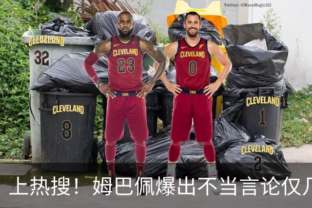 上热搜！姆巴佩爆出不当言论仅几小时，连锁反应，多家合作商发声