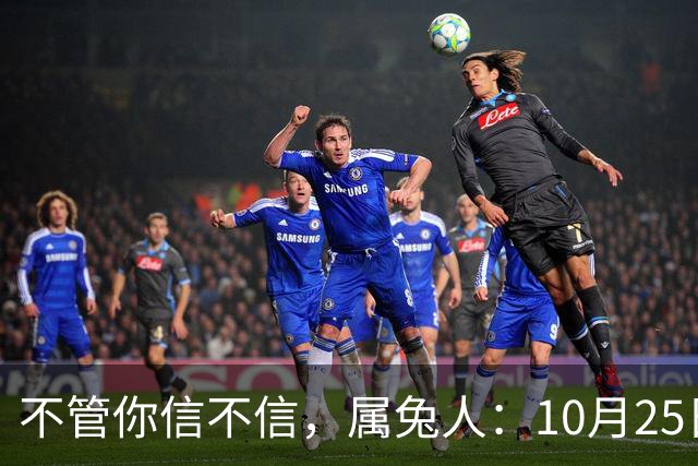 不管你信不信，属兔人：10月25日（农历九月十六），大事即将发生
