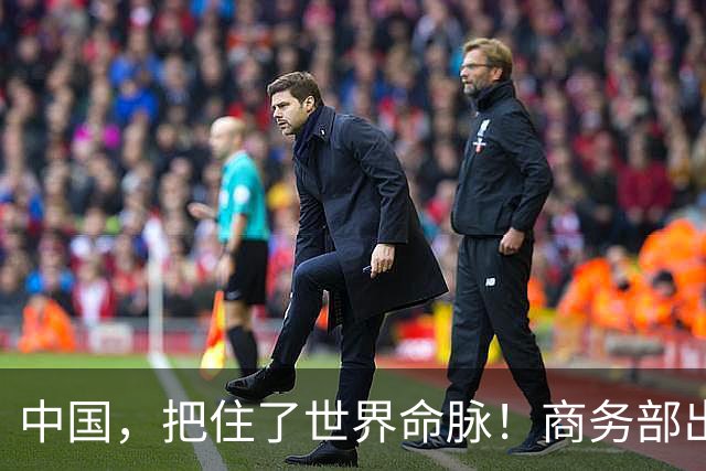 中国，把住了世界命脉！商务部出手管住盾构机，美国高官联名上书