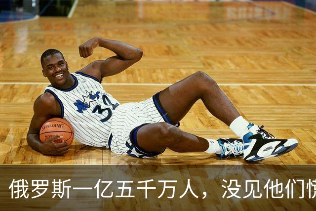 俄罗斯一亿五千万人，没见他们慌！美国三亿多人口，也没见他们愁！可中国坐拥十四亿人口，中国专家为什么偏偏先坐不住了