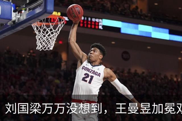 刘国梁万万没想到，王曼昱加冕双冠王后，将自己未来的规划后路，直接摊开摆在台面