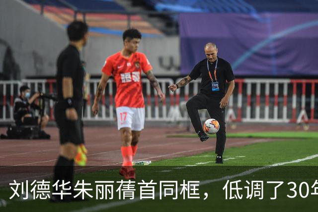刘德华朱丽蒨首同框，低调了30年，如今大大方方逛街