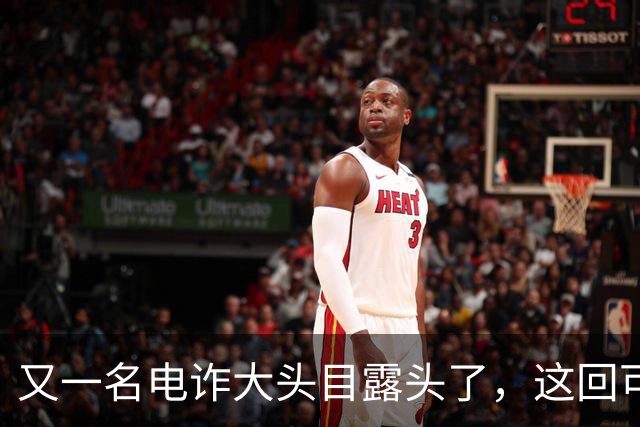 又一名电诈大头目露头了，这回可不是，大家熟悉的那个缅北！