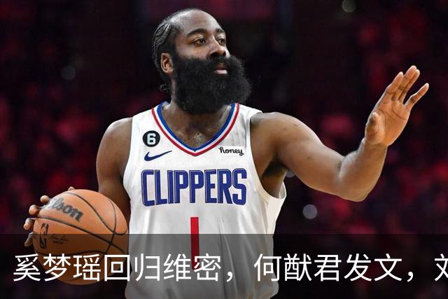 奚梦瑶回归维密，何猷君发文，刘雯十次登台，高光里从没有井柏然