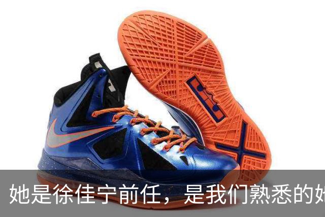 她是徐佳宁前任，是我们熟悉的她，同居5年被弃，曾是李小冉闺蜜