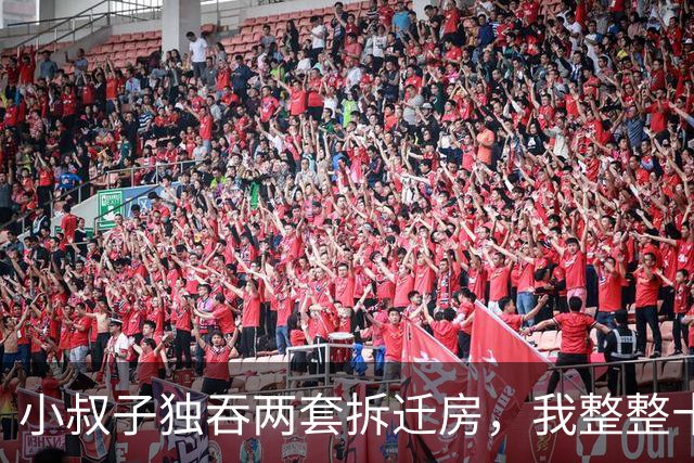 小叔子独吞两套拆迁房，我整整十年不踏婆家门，昨天婆婆急发语音：你弟媳刚生，快转五千块过来！