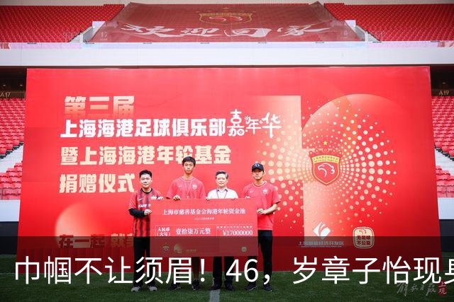 巾帼不让须眉！46，岁章子怡现身香港拿下重磅荣誉，含金量远超影后