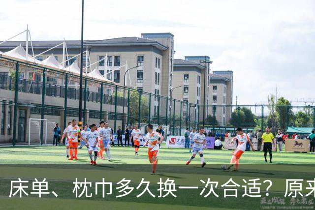床单、枕巾多久换一次合适？原来这问题我们一直都大意了