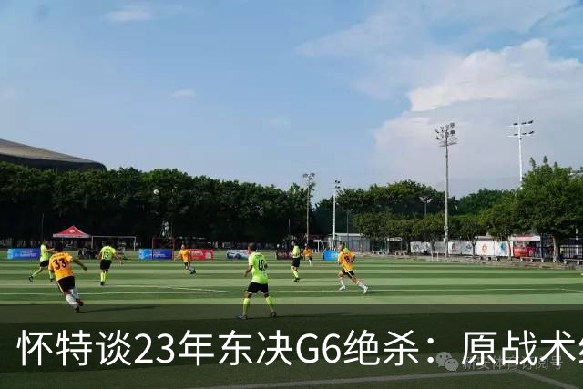 怀特谈23年东决G6绝杀：原战术给双探花设计的 最后球落到我手里