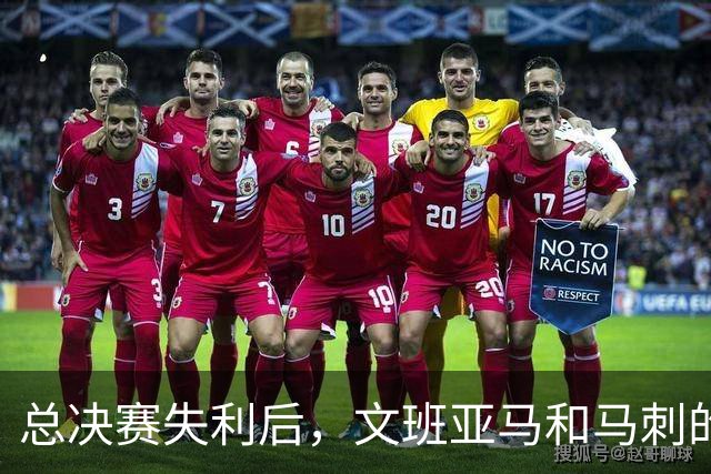 总决赛失利后，文班亚马和马刺的第101锤何时到来？