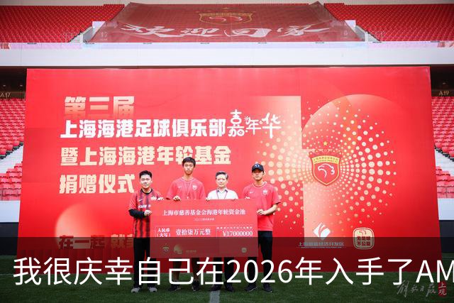 我很庆幸自己在2026年入手了AM5，因为直接换CPU是仅剩的便宜升级方式之一