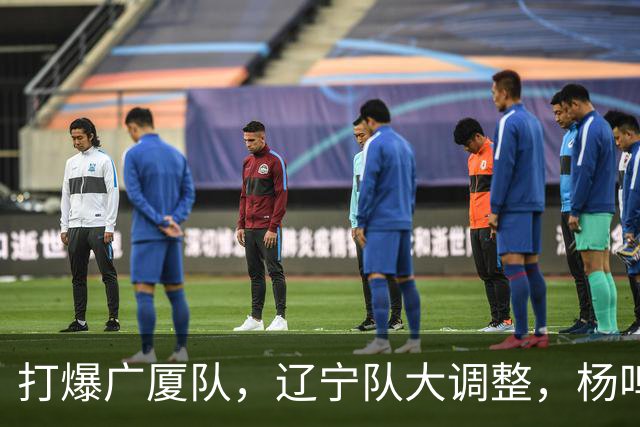 打爆广厦队，辽宁队大调整，杨鸣宣布最新决定
