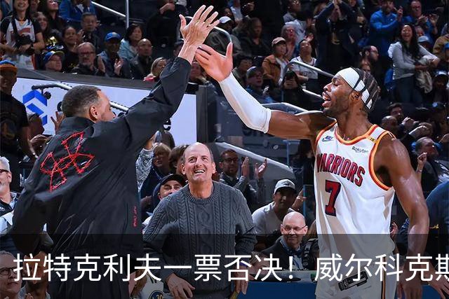 拉特克利夫一票否决！威尔科克斯谈妥转会泡汤，曼联内斗曝光
