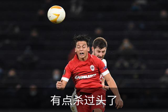 有点杀过头了