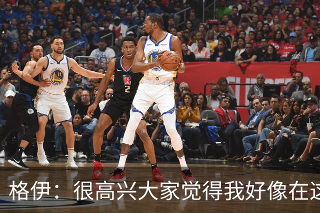 格伊：很高兴大家觉得我好像在这待了很久，会努力树立榜样