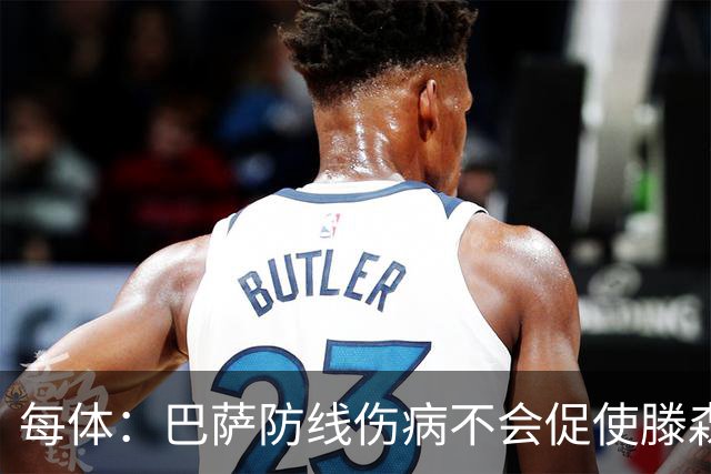 每体：巴萨防线伤病不会促使滕森仓促复出，目标是让其出战马竞