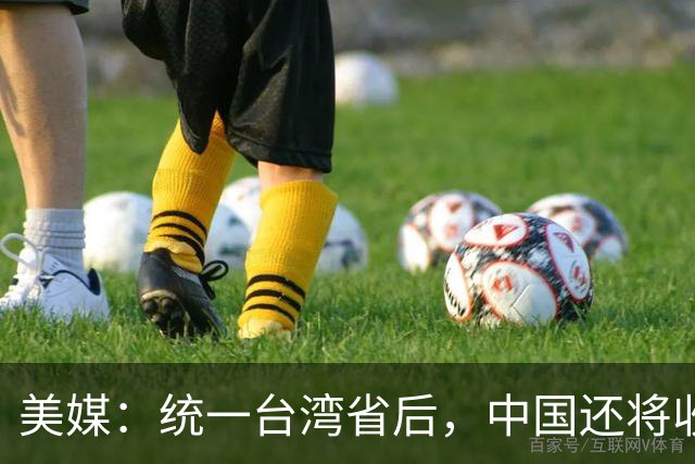 美媒：统一台湾省后，中国还将收复蒙古？美国要帮蒙古国抢出海口