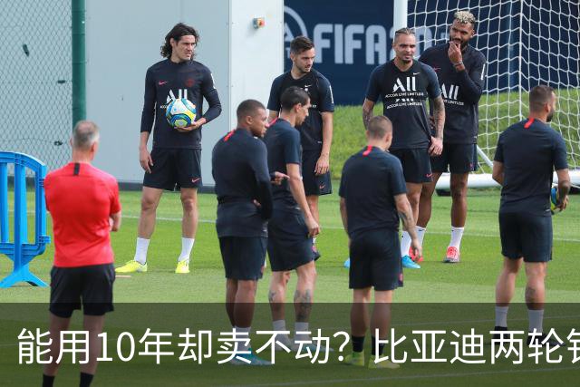 能用10年却卖不动？比亚迪两轮锂电池，为何败给几百块的铅酸？