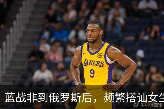 蓝战非到俄罗斯后，频繁搭讪女生全被拒绝，吐槽跨国情侣都是剧本