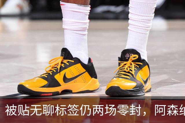 被贴"无聊"标签仍两场零封，阿森纳门将回应了