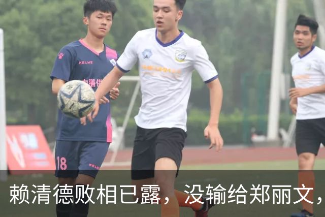 赖清德败相已露，没输给郑丽文，也没输给蒋万安，输给了沈伯洋？