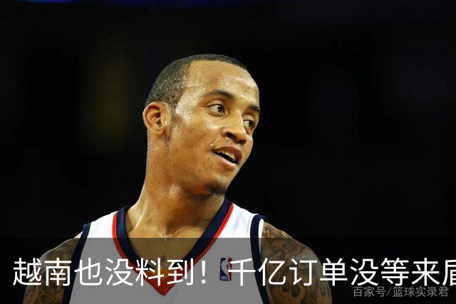 越南也没料到！千亿订单没等来盾构机降价，却等来了中方出口管制