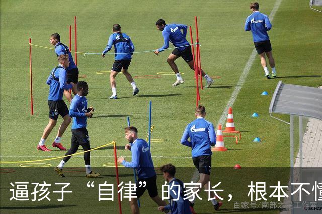 逼孩子“自律”的家长，根本不懂拖延症