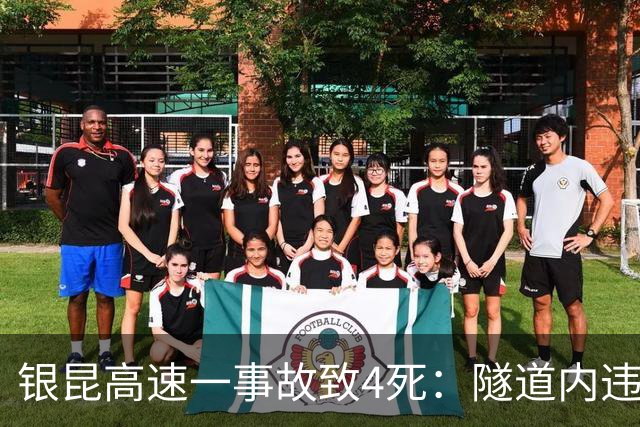 银昆高速一事故致4死：隧道内违停、开车时吸烟玩手机，两司机被追究刑责
