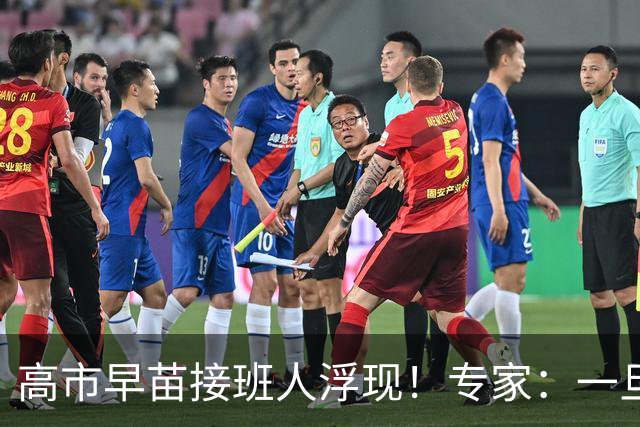 高市早苗接班人浮现！专家：一旦他上台，中日关系将迎重大利好