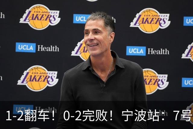 1-2翻车！0-2完败！宁波站：7号种子意外一轮游，施晗不敌8号种子