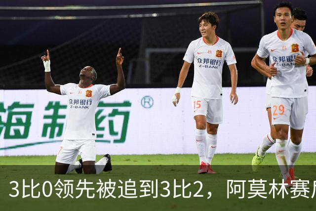 3比0领先被追到3比2，阿莫林赛后承认和拉比奥有过激烈对话